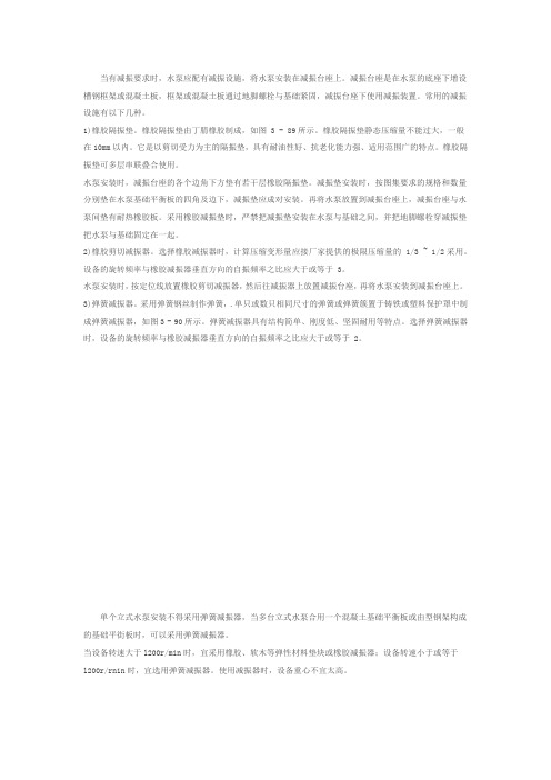 减震器安装