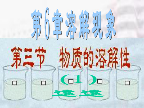 1、什么叫溶质和溶剂2、如何配制一定溶质质量分数的溶液(步骤(精)