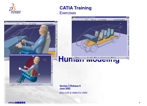 catia人体模型培训课件