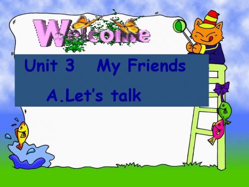 小学英语人教版(PEP)四年级上册Unit3 My Friends PartA let's talk课件