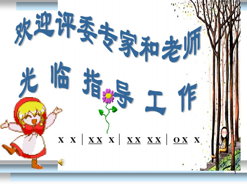 公开课天生我才必有用PPT课件