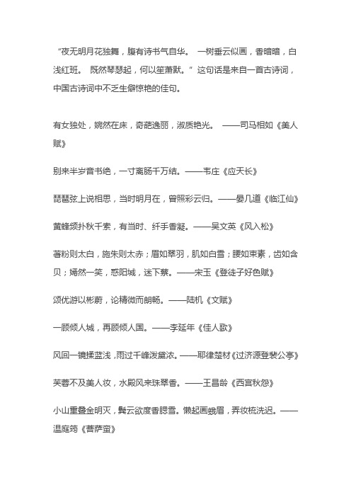 生僻而惊艳的古诗词