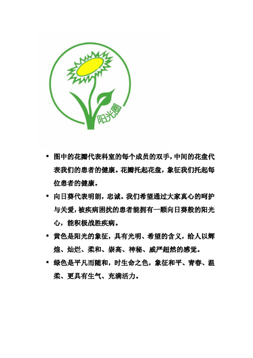 品管圈圈徽的意义模板
