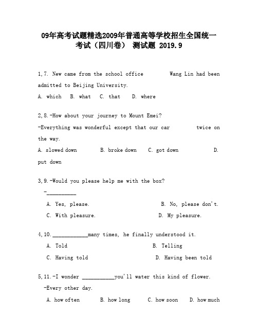 09年高考试题精选2009年普通高等学校招生全国统一考试(四川卷)650