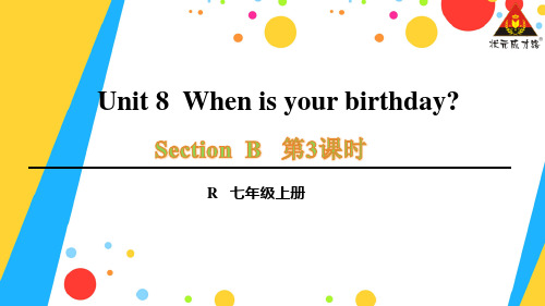 七年级英语上册Unit 8  When is your birthday第3课时