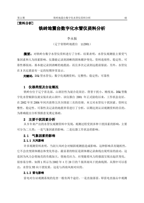[资料分析]