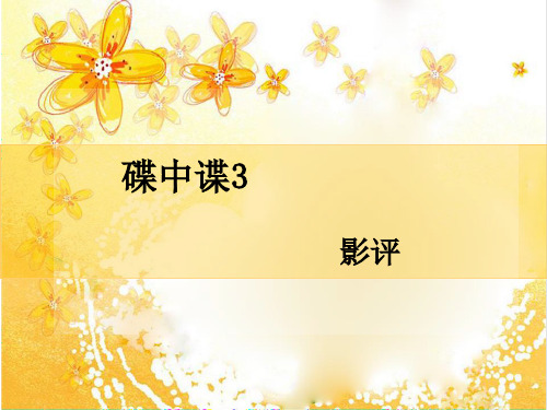 碟中谍3 影评