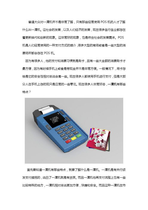 一清机有什么特点