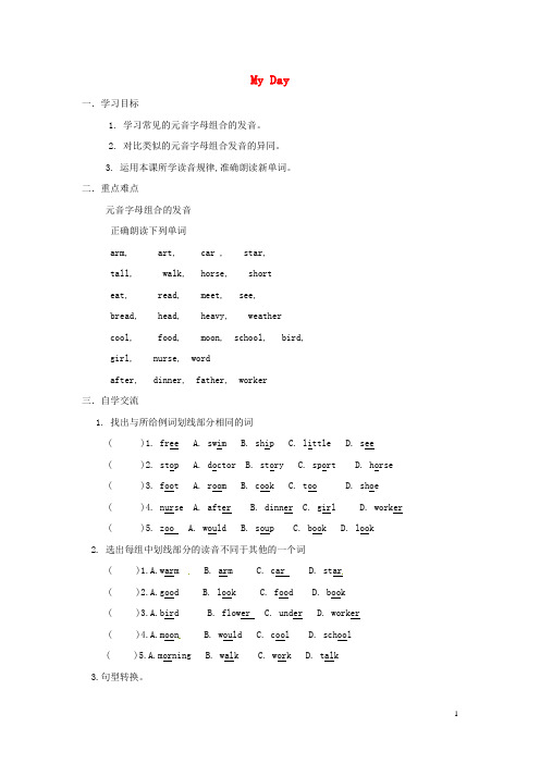 江苏省涟水县红日中学七年级英语上册Unit4MyDayStudyskills学案(无答案)(新版)牛津版