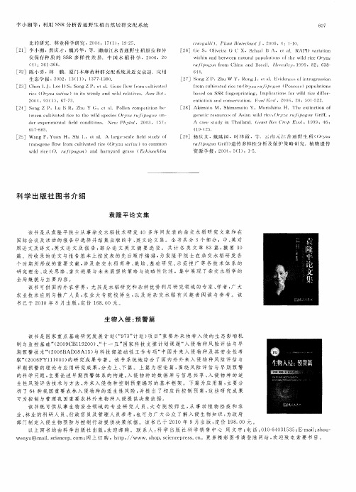 科学出版社图书介绍