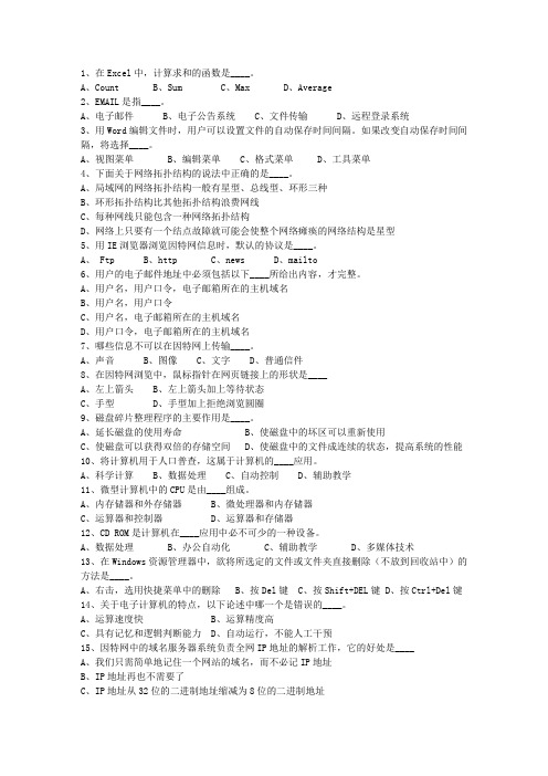 2013江苏省最新公共基础知识考试技巧与口诀