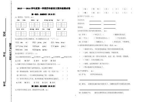 (完整版)人教版四年级语文上册期末考试卷