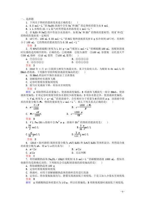 河北省行唐县第一中学高三化学调研复习 12课时作业