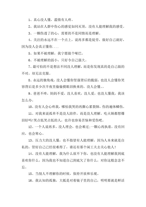 心累没人理解的说说大全