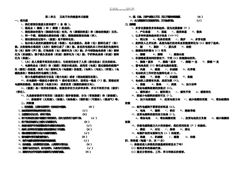 青岛版六年级科学下册第二单元检测及答案