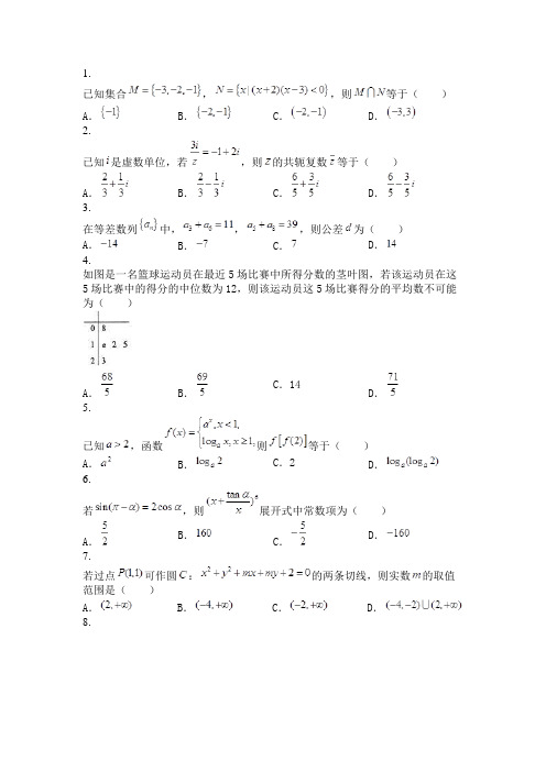 【百强校】2017届广西高级中学高三11月段测数学(理)试卷(带解析)