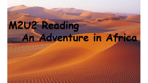 译林牛津版高中英语M2 U2 reading I An adventure in Africa教学课件  (共32张PPT)