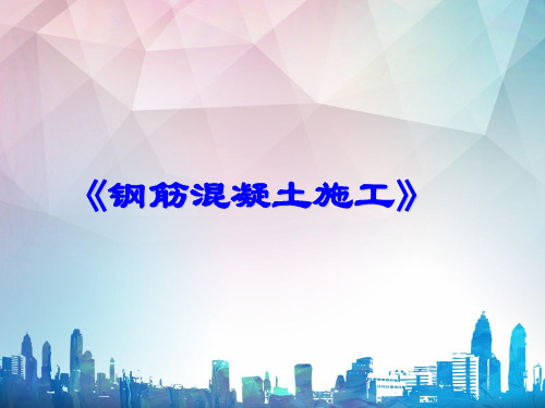  柱施工图识读