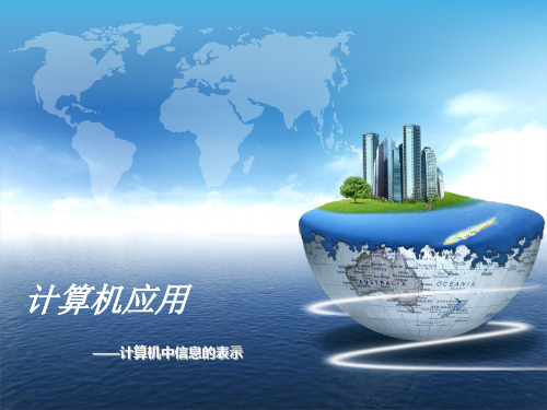 二进制与其他进制的转换