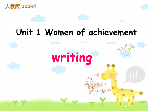 人教版高中英语必修四Unit1Women of achievement课件