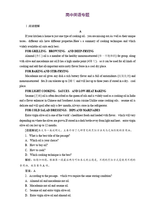 2019版一轮优化探究英语(人教版)(话题部分)练习话题2 必修一 Unit 1 Friendship Word版含答案