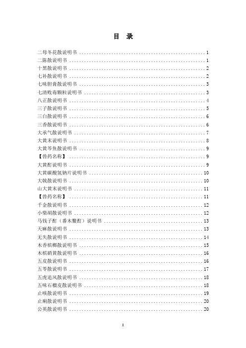 说明书样本2