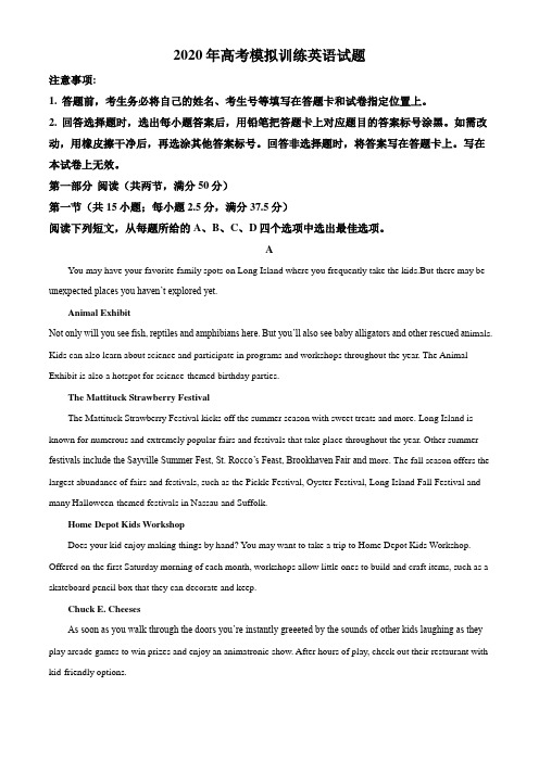 高三6月模拟英语试题(解析版)