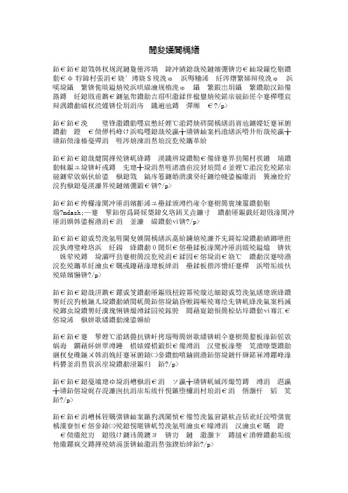 选择遗忘