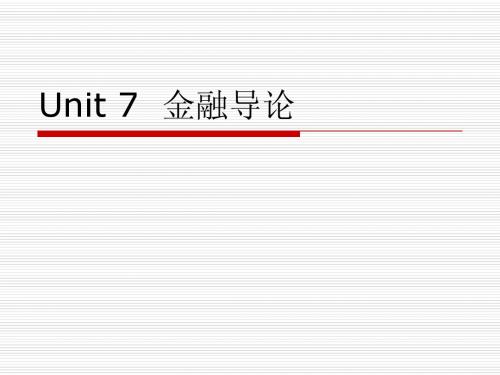 Unit 7 金融导论