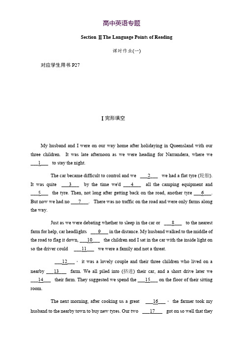 2019英语同步人教必修一刷题首选卷(基础练+能力练)3.2.1 Word版含答案