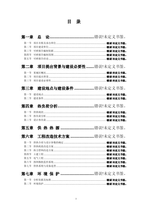 蓝天青少年校外体育活动中心建设项目可行性研究报告