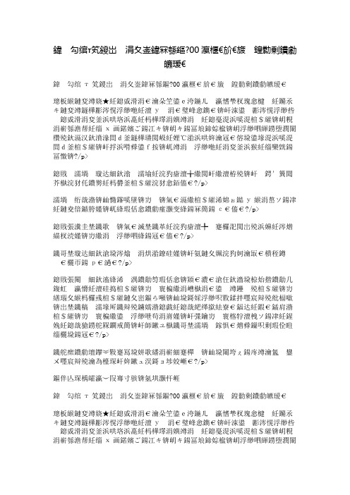 六年级上册第三单元作文500字——讲善意的谎言