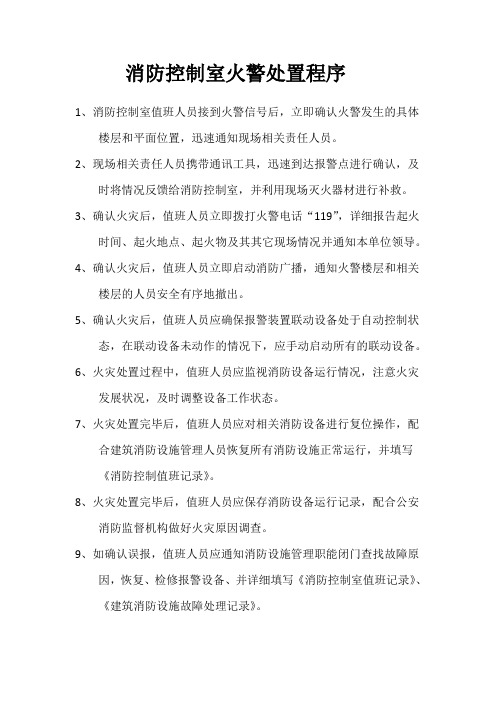 监控室制度牌