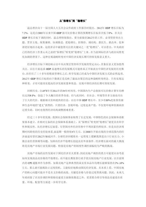 省情论文