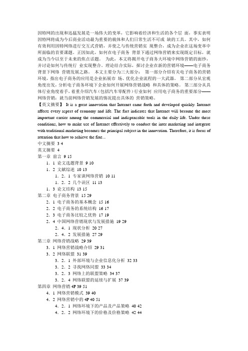 因特网的出现和迅猛发展是一场伟大的变革