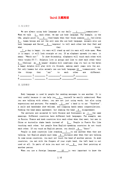 广东省深圳市龙华新区八年级英语下册Unit2主题阅读牛津深圳版