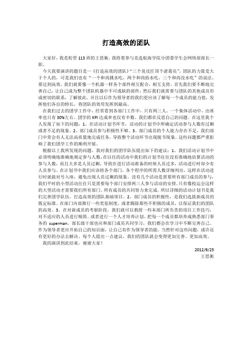 学生会换届答辩演讲稿