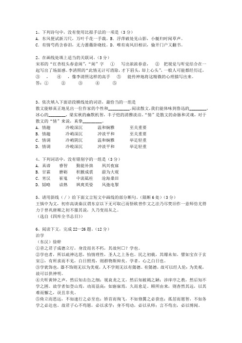 2015香港特别行政区高考语文试卷答案、考点详解以及2016预测考试技巧重点