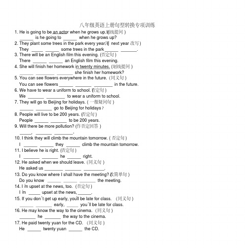 八年级英语上册句型转换专项训练