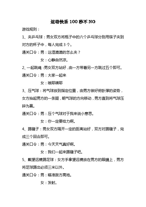 游戏规则