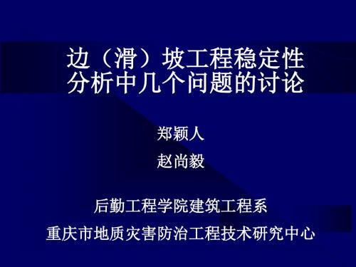 赵尚毅安全系数讨论
