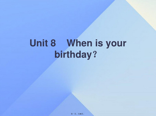 广东学导练七年级英语上册Unit8WhenisyourbirthdaySectionB课件(新版)人