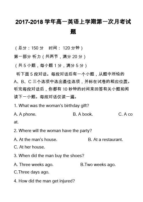 2017-2018学年高一英语上学期第一次月考试题_31
