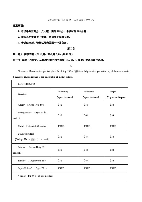 中考全真模拟考试《英语卷》含答案解析