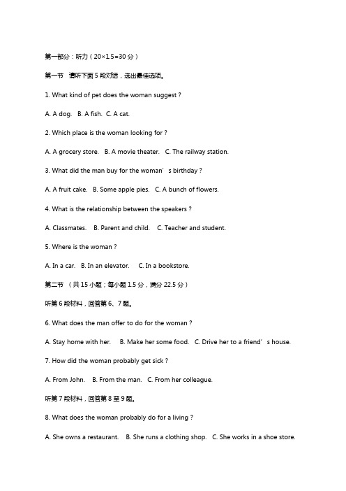 宁夏中卫市第一中学2020┄2021学年高二上学期第四次月考期末英语试题 Word版缺答案