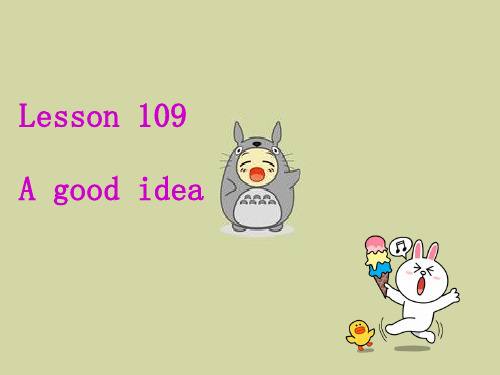 新概念英语1第109课A_good_idea