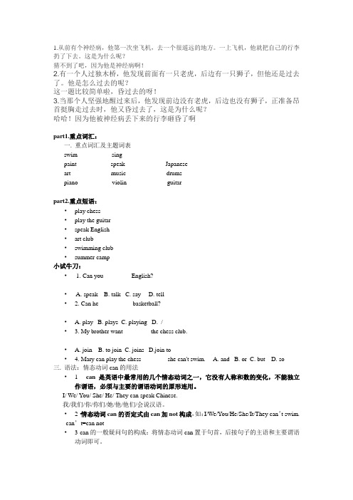 试讲英语课件