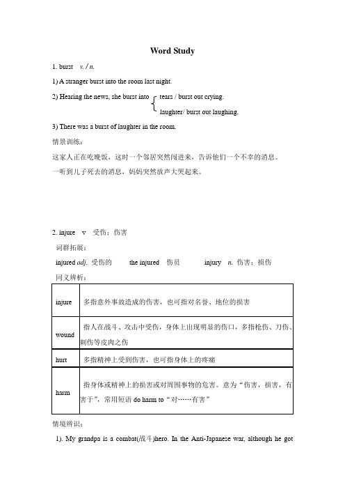 unit4 book1 word study