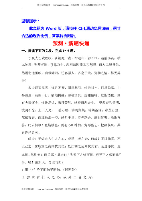 2012年中考第二轮专题复习人教版第三部分古诗文阅读(诗词鉴赏、文言文阅读课件+练习2套打包下载)-
