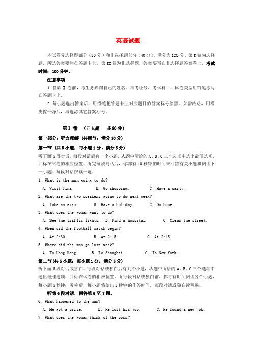 山东省聊城市莘县一中高一英语上学期中段质量检测试题